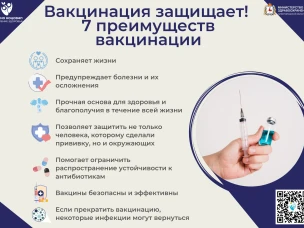 Иммунопрофилактика